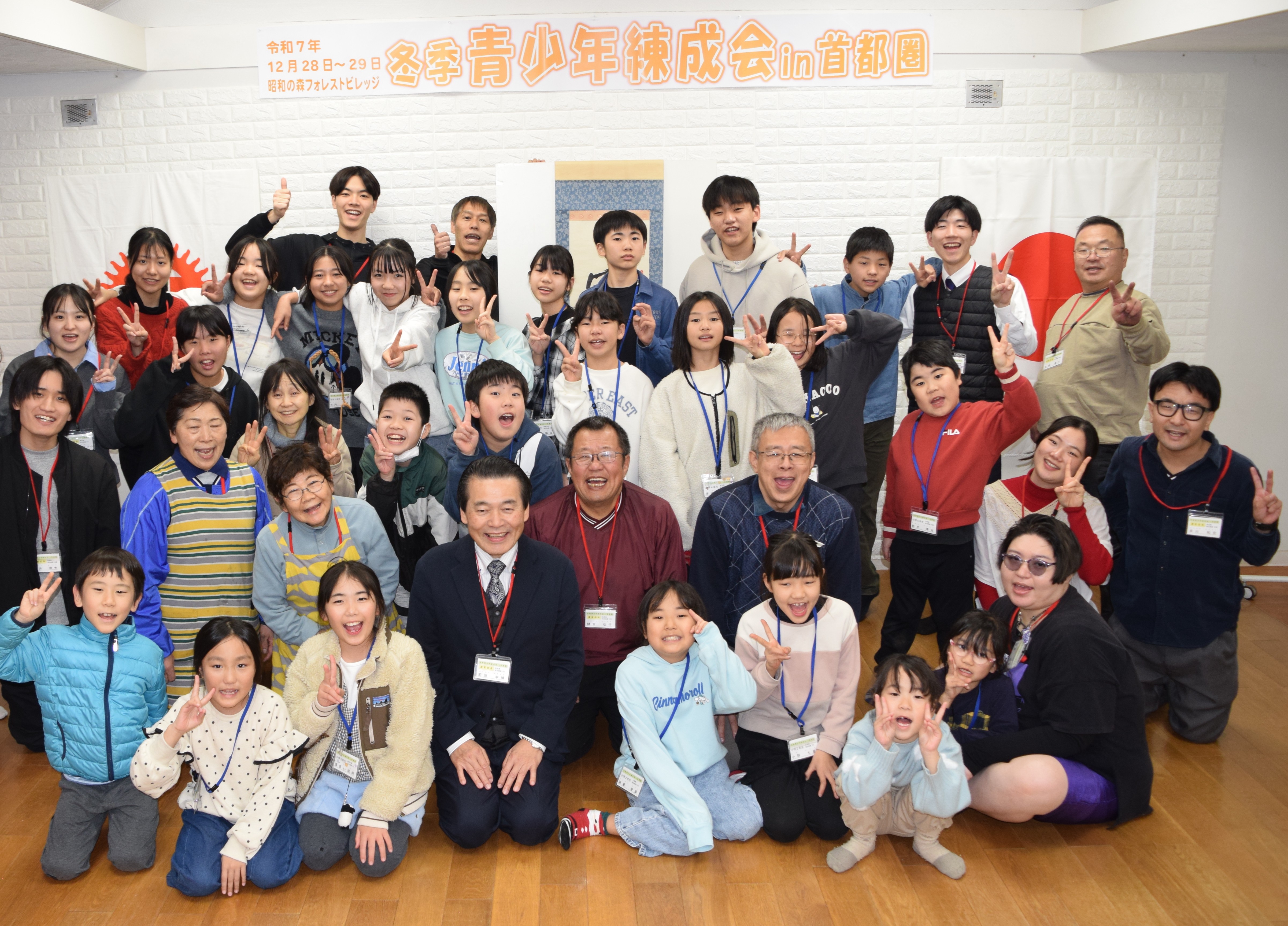 首都圏会場