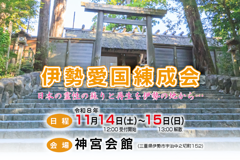3月13日「春季彼岸会大先祖供養祭」(ライブ配信)