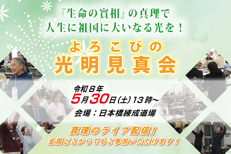10月8日「先祖供養祭」（ライブ配信）