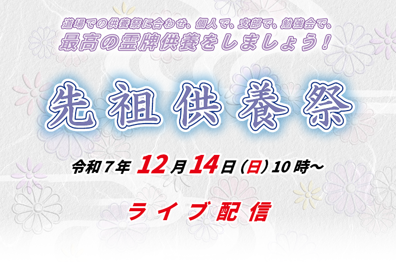 「第8回全国大会」の本年度の開催を断念させていただきます。改めて令和3年4月25日(日)に開催させていただきます。